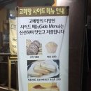 고메땅