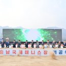 국제테니스장 문화일보