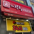 청라 국밥맛집 더진국 수육국밥 직화구이 냉면 청라점 후기