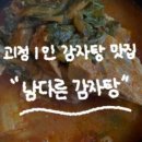 괴정 할매칼국수 이미지