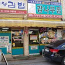 감나무집 이미지