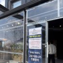 참숯마을 숯의힘 | 남양주 가족모임 맛집 팔당장어마을 장어탕서비스 민물장어