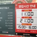 주촌반점