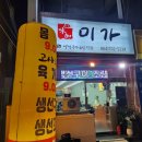 미가육개장 | 제주도 고사리 육개장 맛집 "미가" 주차 내돈내산 후기!