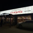 마장동 골목집 이미지