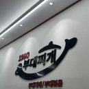 1990 부대찌개 이미지