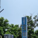 태화강수상레저계류장 이미지