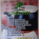 세림한의원 치료후기...+2,+4(영혼이탈 주의)