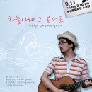 킹스턴 루디스카 콘서트 이미지