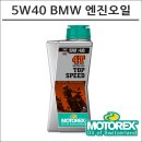 스피드오일 이미지