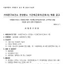 서대문구보건소천연분소 이미지