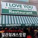 3844 | [천안/신부동] 피자 맛집! '알라뷰레스토랑' 반반피자 &amp; 에그인헬 솔직 후기