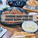어뜰 | 백석동맛집 일산동구맛집 어뜰 생선조림 일산한식 먹어본 후기
