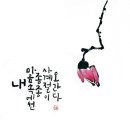 캘리그라피 수묵반 이미지