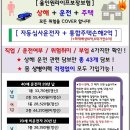 ♡메리츠 운전자보험♡합의금 1억있으세요?♡ 이미지