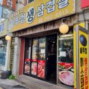 수원 탑동 미소돼지 후기