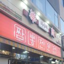 차우마 학익직영점 이미지