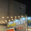 SK셀프세차장 이미지