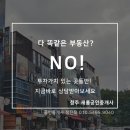 테크노새롬공인중개사사무소 이미지