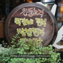 담소사골순대광교역점