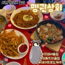 서면 펭귄상회 새벽까지 운영하는 술집 내돈내산 후기