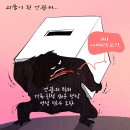 &#39;Netizen 시사만평(時事漫評)떡메&#39; &#39; 2025. 03. 05 &#39;(수) 이미지