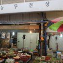 수유상회 이미지