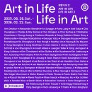 유한회사 창 모터스 | [전시리뷰] 서울숲 디뮤지엄 취향가옥 2 : Art in Life, Life in Art 2