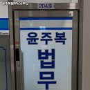 윤주복법무사사무소 이미지