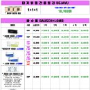 으뜸 플러스 안경 전남대점 네이버블로그