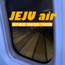 4205 | 태국 : 제주항공 치앙마이 7C4205편 , 치앙마이 공항 인드라이브 탑승 후기