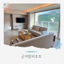 찬스당구장 | 곤지암리조트 대가족 숙박 야외바베큐 부대시설 후기