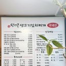 탕마루김치찌개(장승배기역점) 이미지