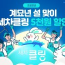 그린카세차