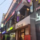 마장동고기집 성신여대역점 이미지