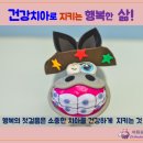 순천한마음치과 네이버블로그
