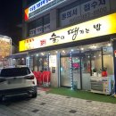 술이땡기는밤