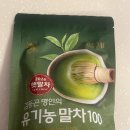 이룸베이킹 - 북구 양일1로 45 | 쌍계명차 유기농 햇말차로 즐기는 진한 말차라떼 홈카페 레시피 후기
