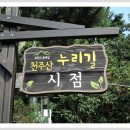 마재고개