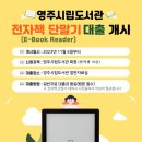 영주시립도서관 이미지
