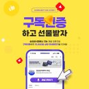[공지] 유튜브 구독만 해도 15,000원 상당 경품 증정? 삼성 지논 채널 오픈 이벤트
