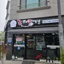 족발땡기는날 | 순천 보쌈, 족발 맛집 &#34;족발이 땡기는날&#34; 솔직후기 ! / 순천 오천지구 맛집 추천/ 순천 외식장소 추천...