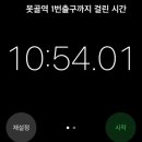 롯데캐슬 세탁소 | 못골역 아파트(대연 푸르지오클라센트, 롯데캐슬레전드) 임장 후기 +못골역 부동산