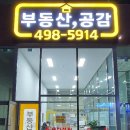 거북공인중개사사무소 이미지