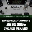 건축사사무소디움 - 남양주시 다산지금로16번길 86 | 스케치업(Sketchup),오토캐드(autocad), ZWCAD(지더블유캐드)연동 영상 + DWG, DXF, DWT, Lisp 호환