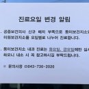 동이보건지소 이미지