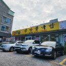 완산고을