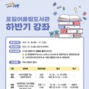 포일어울림도서관 이미지