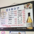 광수 새조개 이미지