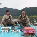 쌍둥이민물매운탕 이미지